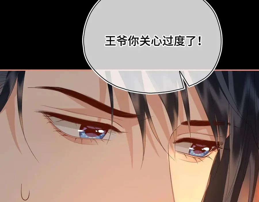 第46话 他的真面目 第76页