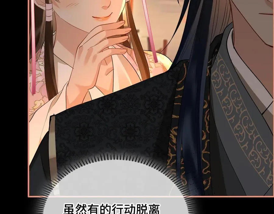 第46话 他的真面目 第79页