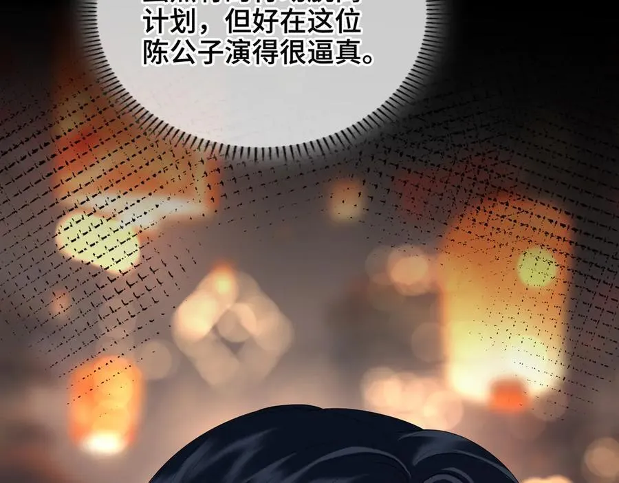 第46话 他的真面目 第80页