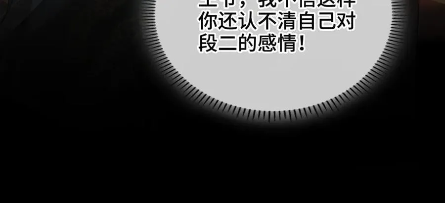 第46话 他的真面目 第83页