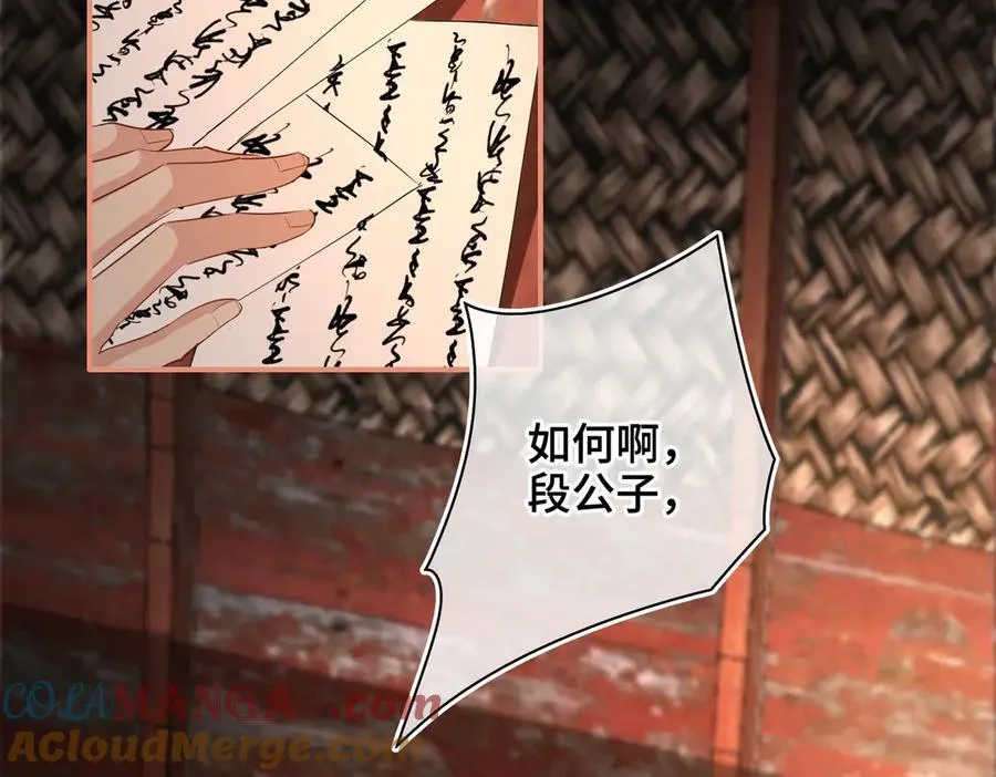 第46话 他的真面目 第85页