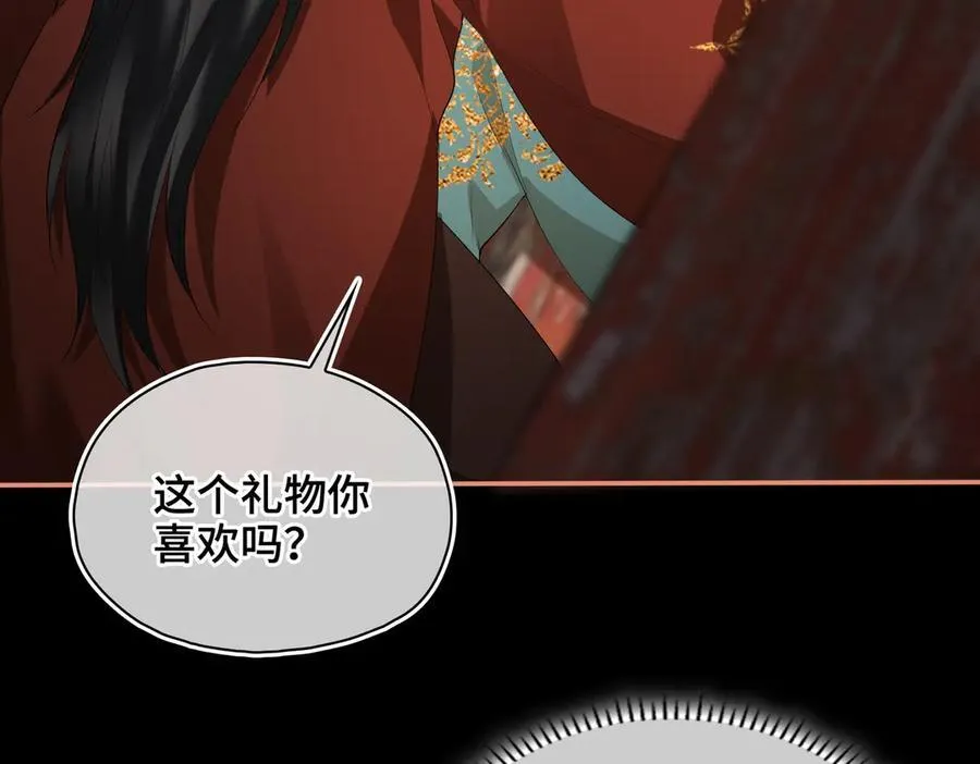 第46话 他的真面目 第87页