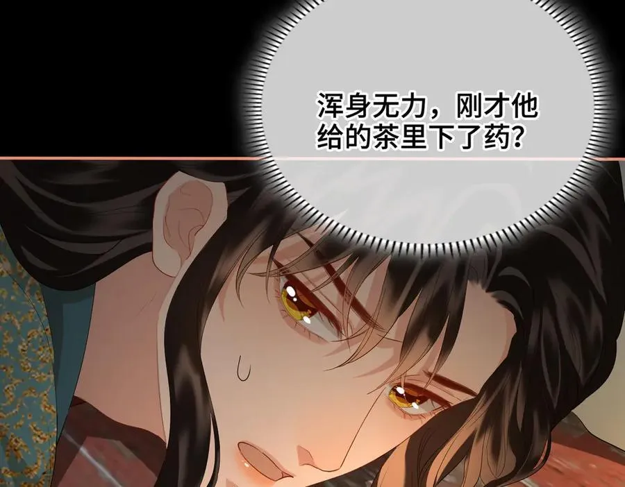 第46话 他的真面目 第88页