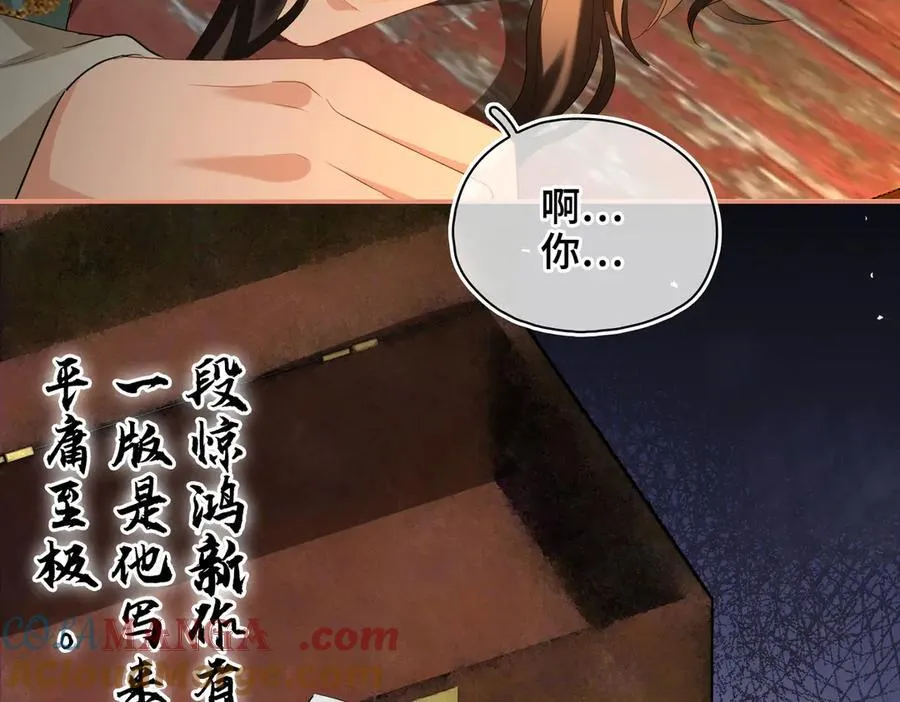 第46话 他的真面目 第89页