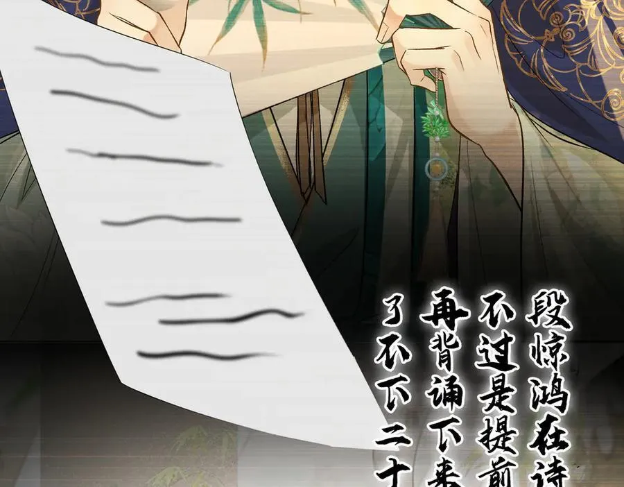 第46话 他的真面目 第92页