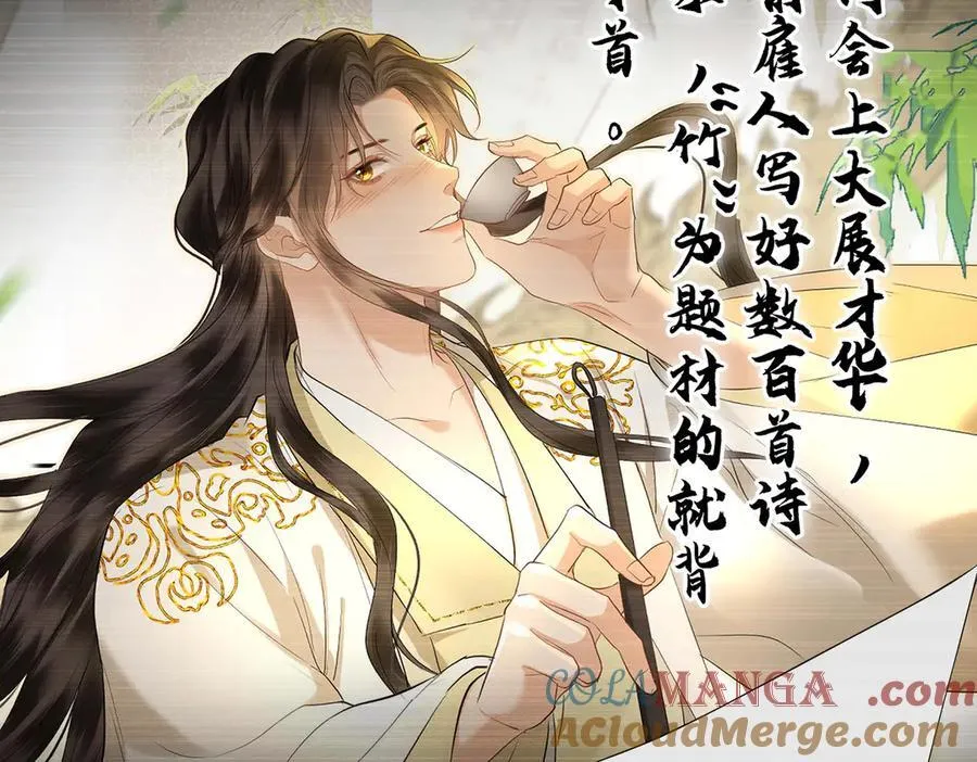 第46话 他的真面目 第93页