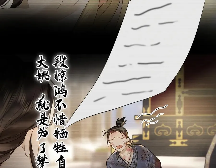 第46话 他的真面目 第94页