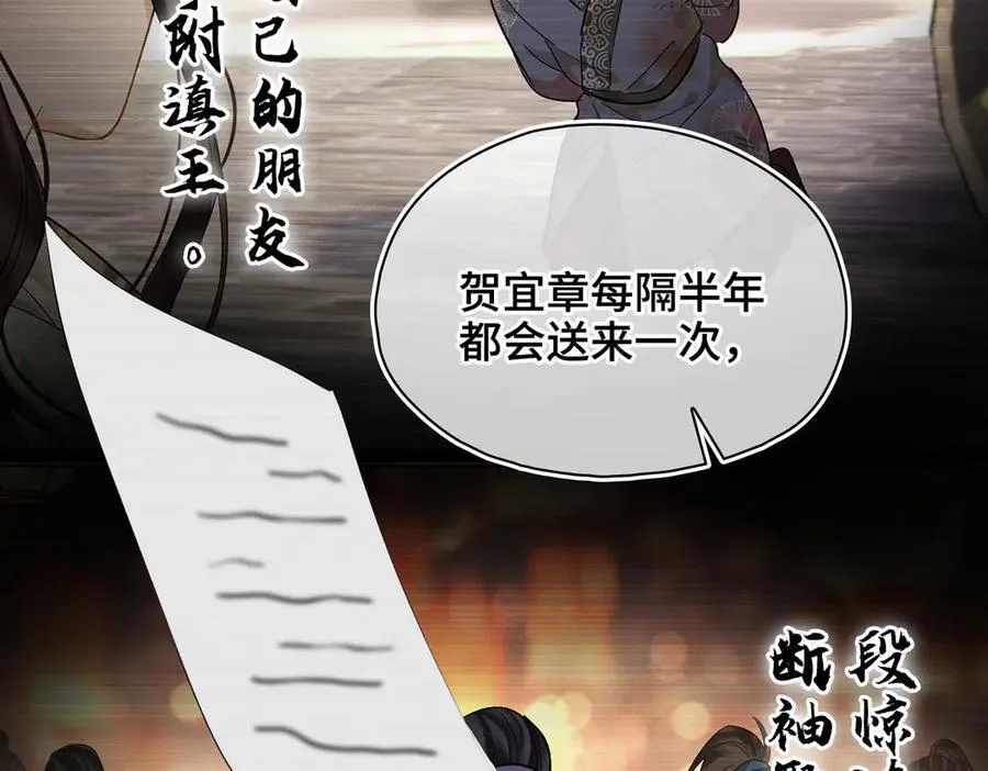 第46话 他的真面目 第95页