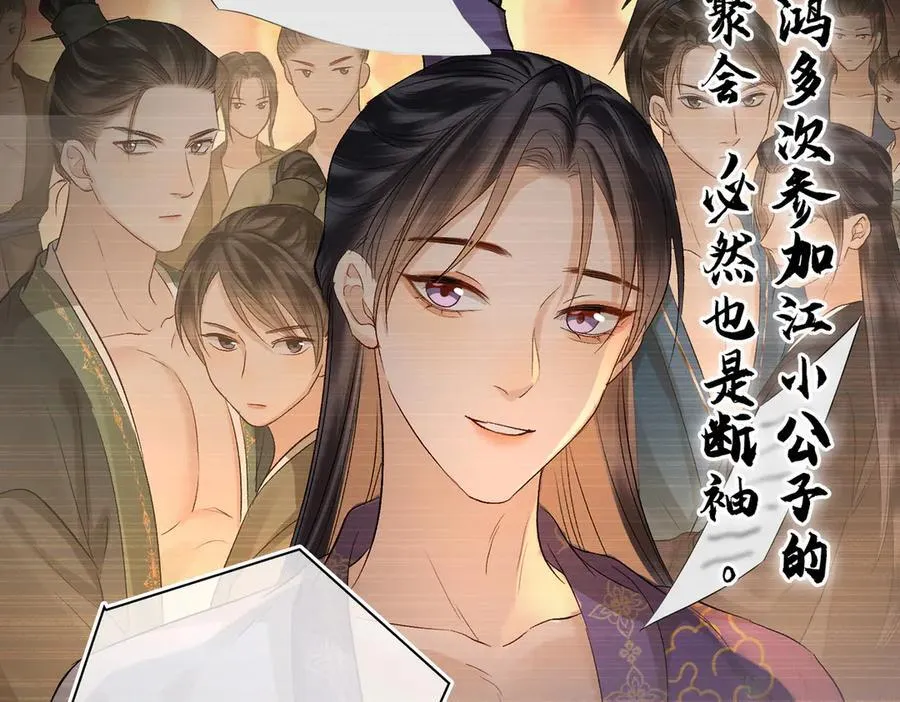 第46话 他的真面目 第96页