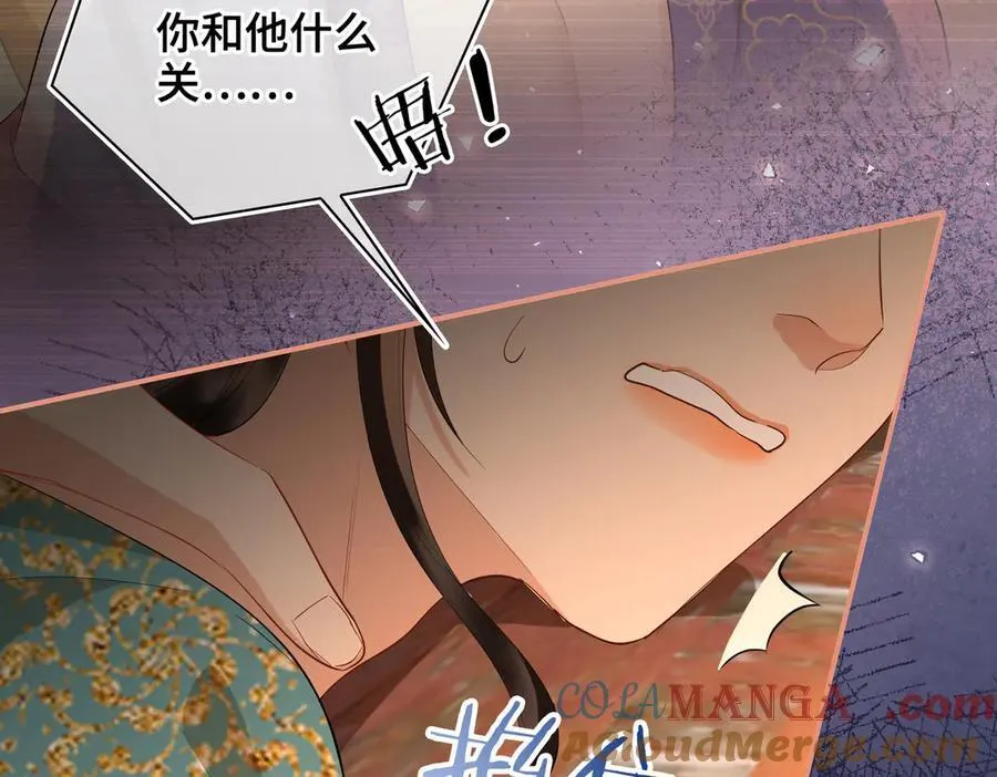 第46话 他的真面目 第97页