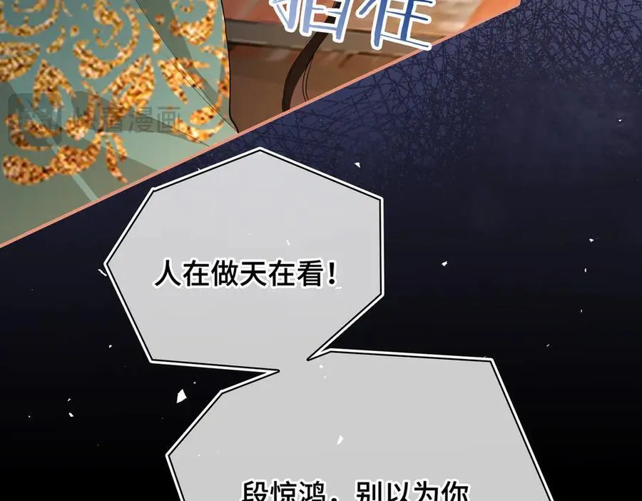 第46话 他的真面目 第98页