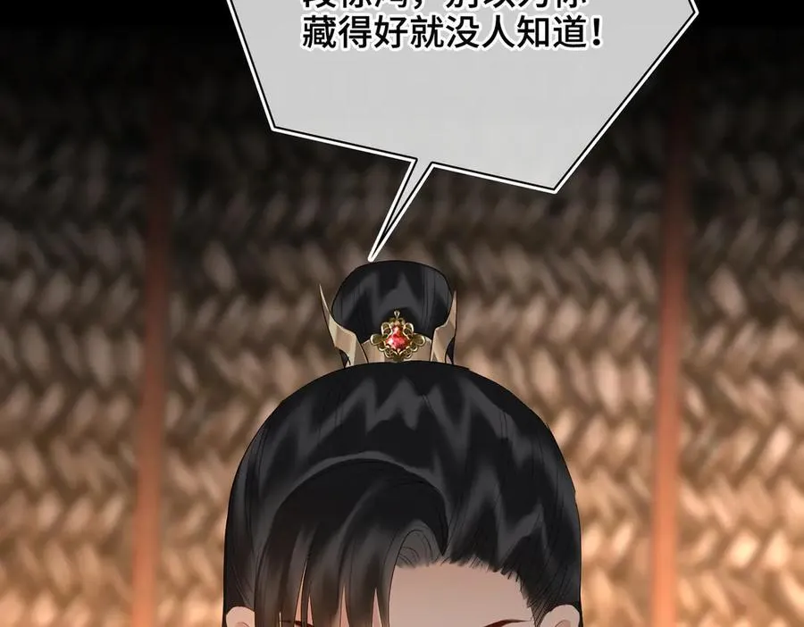 第46话 他的真面目 第99页