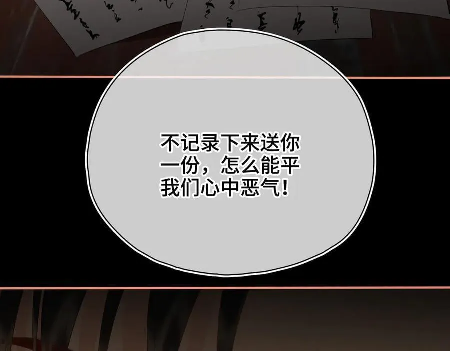 第46话 他的真面目 第103页