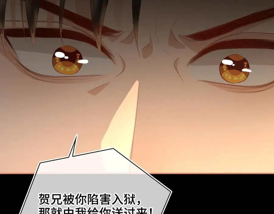 第46话 他的真面目 第104页