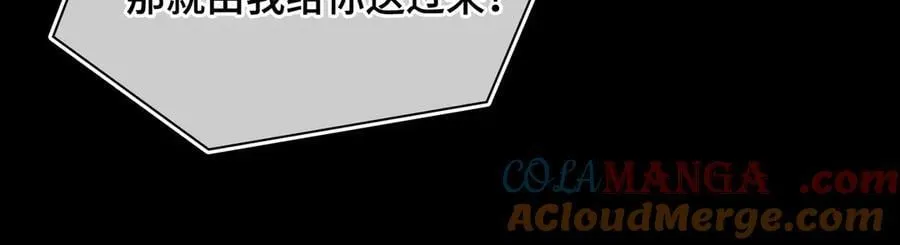 第46话 他的真面目 第105页