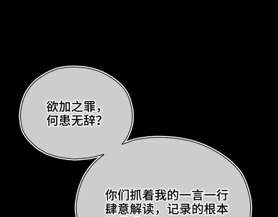 第46话 他的真面目 第106页