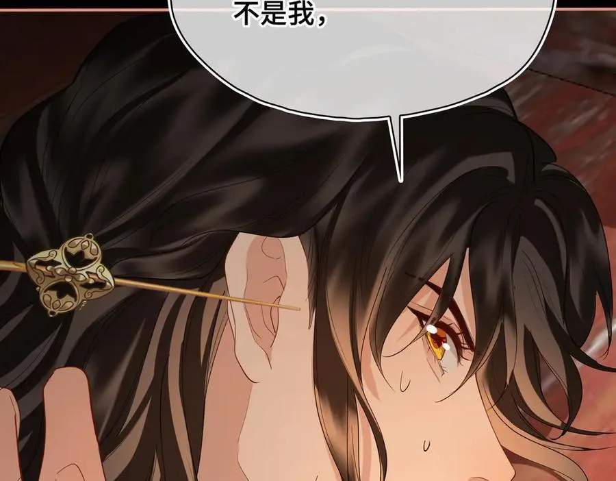 第46话 他的真面目 第107页