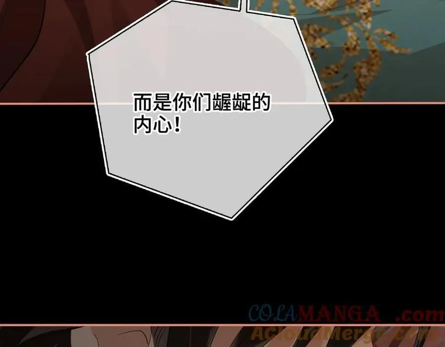 第46话 他的真面目 第109页