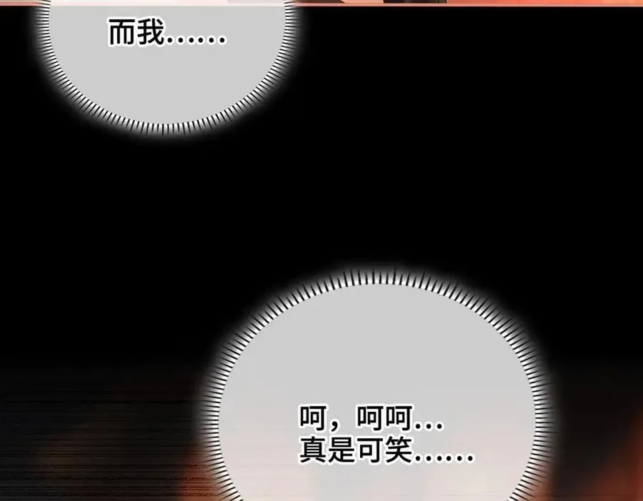 第46话 他的真面目 第111页