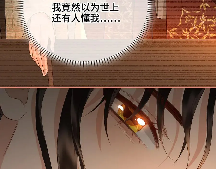 第46话 他的真面目 第114页