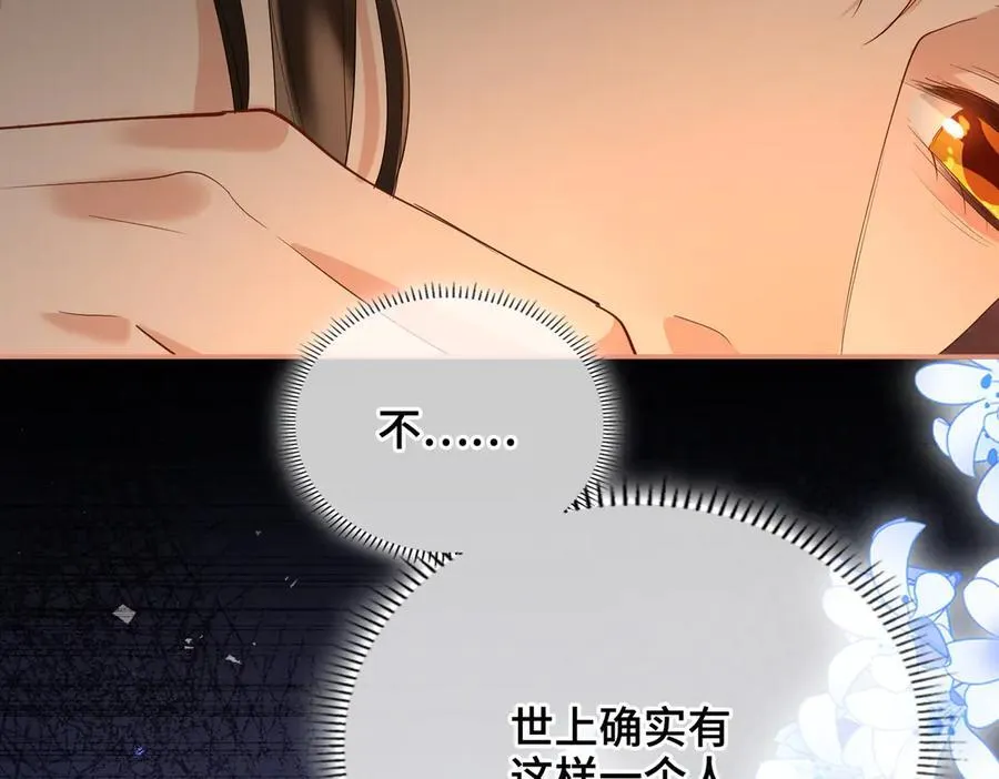 第46话 他的真面目 第115页