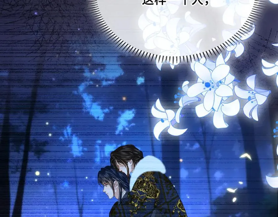 第46话 他的真面目 第116页