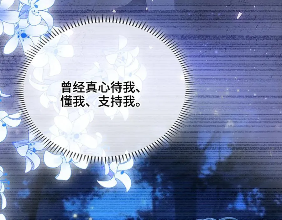 第46话 他的真面目 第118页
