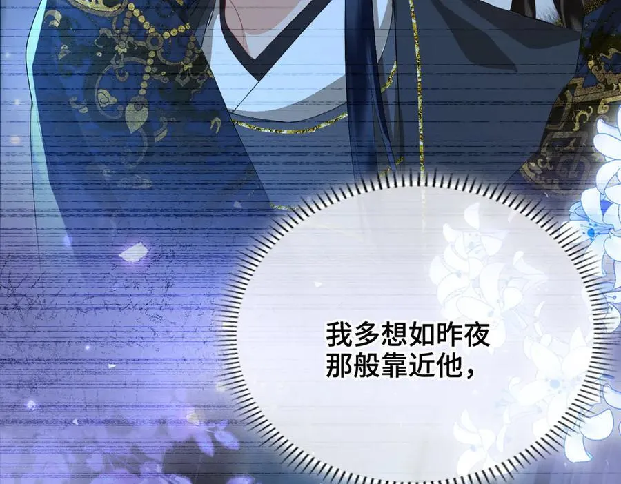 第46话 他的真面目 第120页