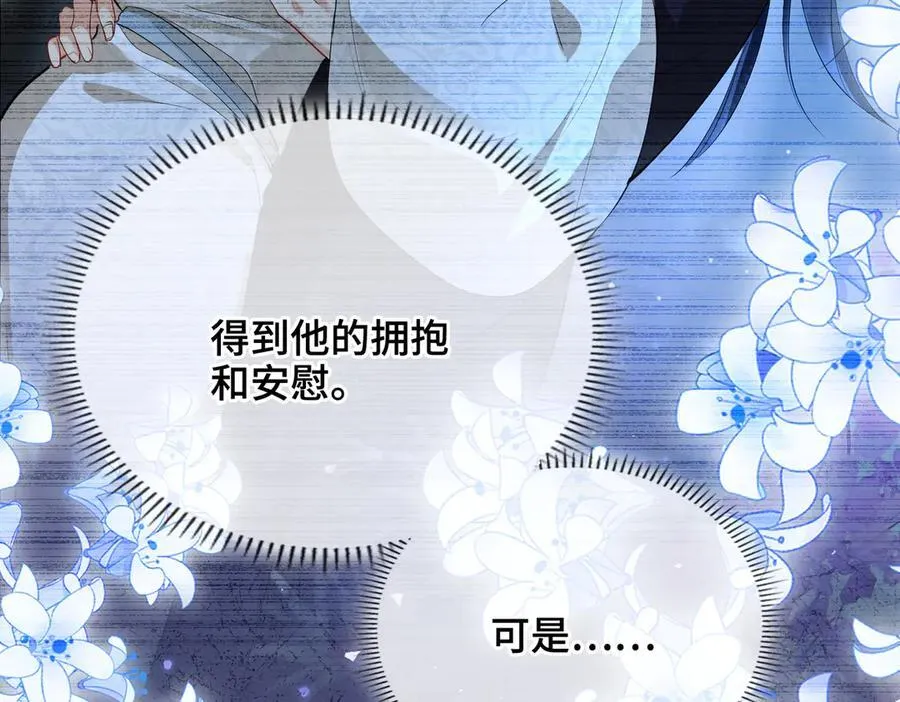 第46话 他的真面目 第122页