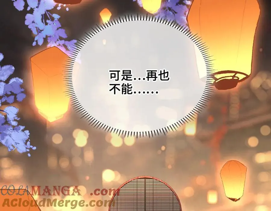 第46话 他的真面目 第125页