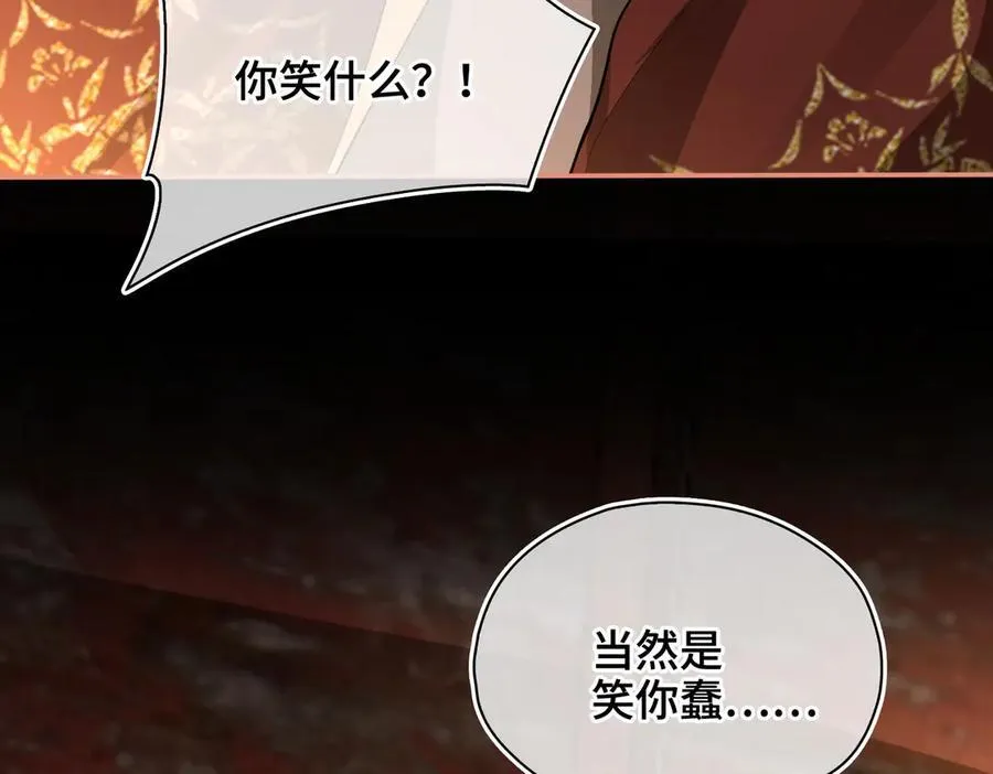 第46话 他的真面目 第132页