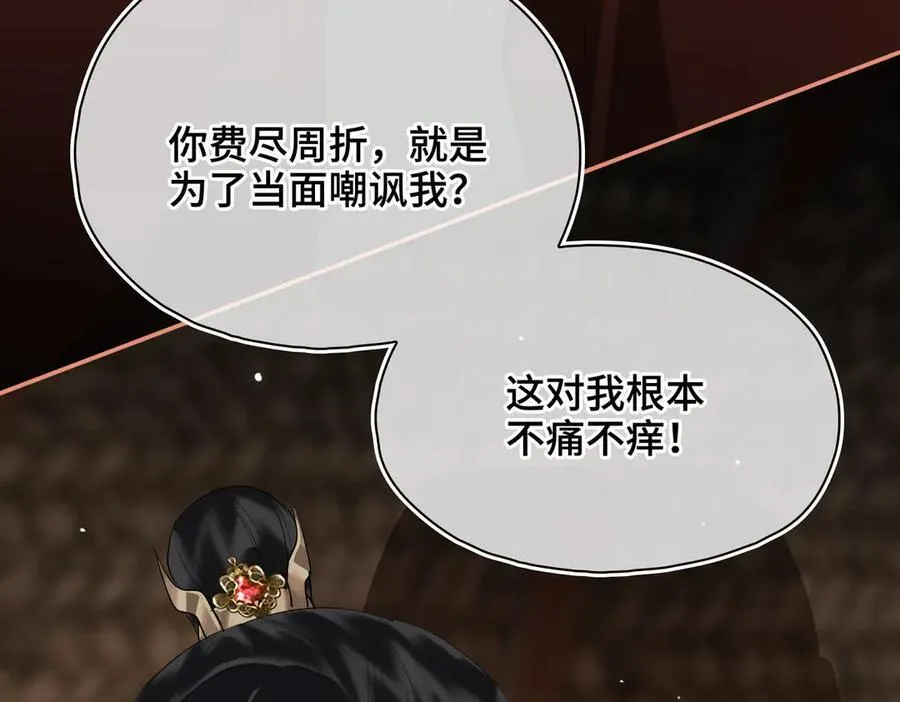 第46话 他的真面目 第135页