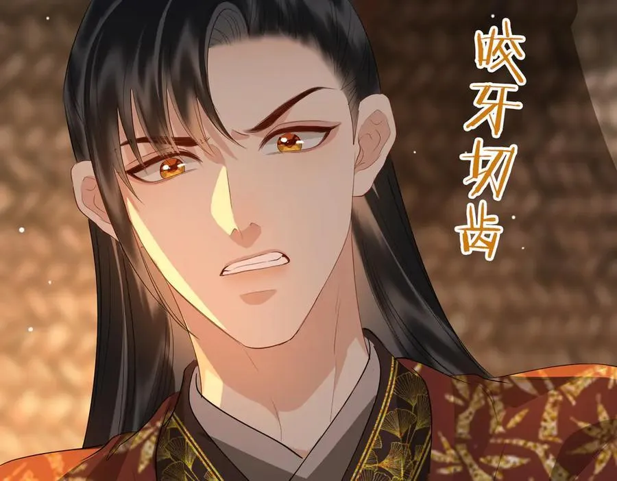 第46话 他的真面目 第136页