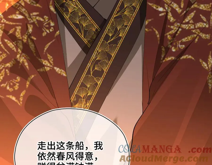 第46话 他的真面目 第137页