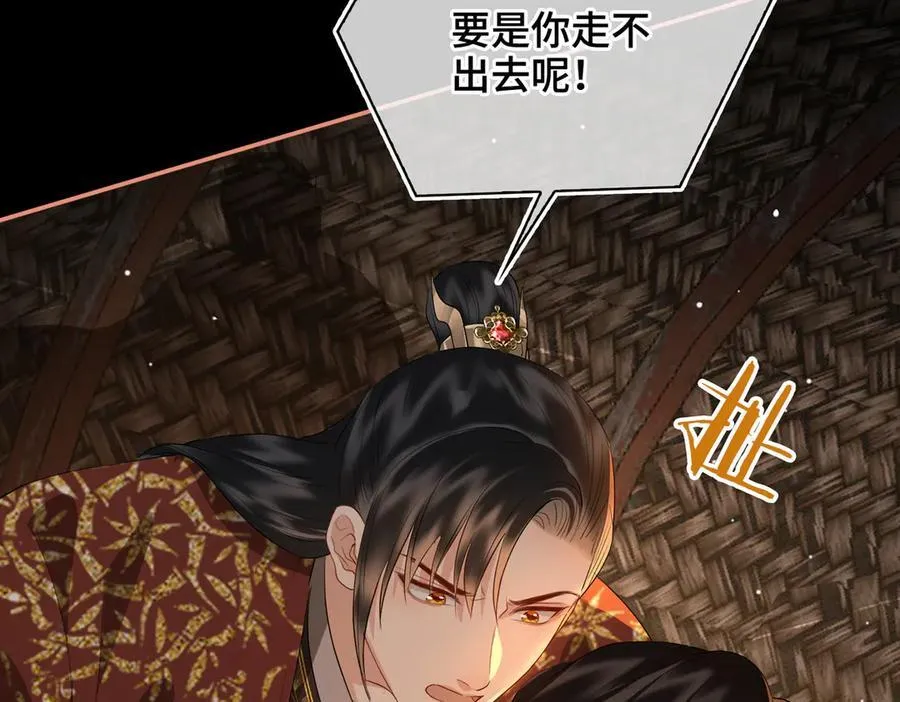 第46话 他的真面目 第139页