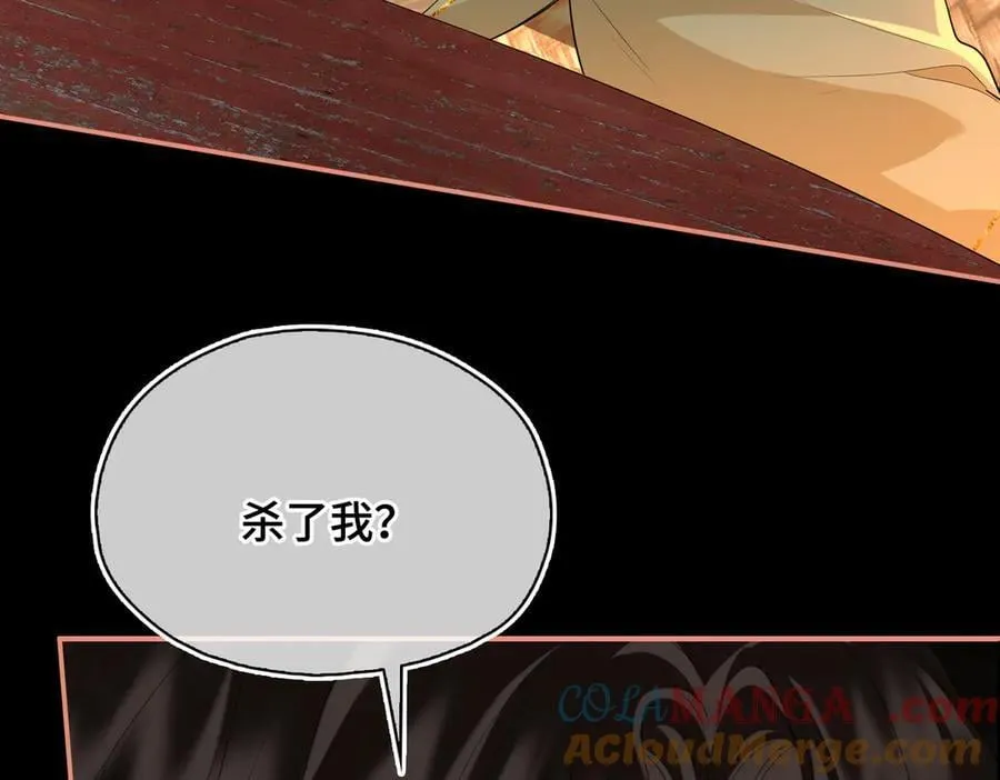 第46话 他的真面目 第141页