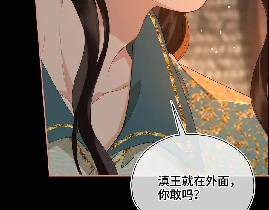 第46话 他的真面目 第143页
