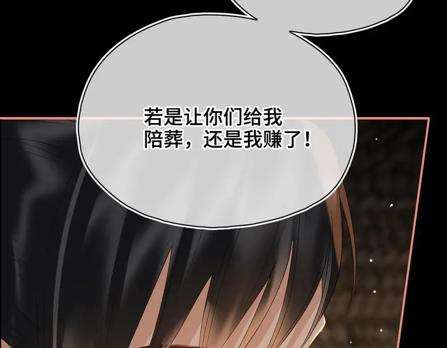 第46话 他的真面目 第144页