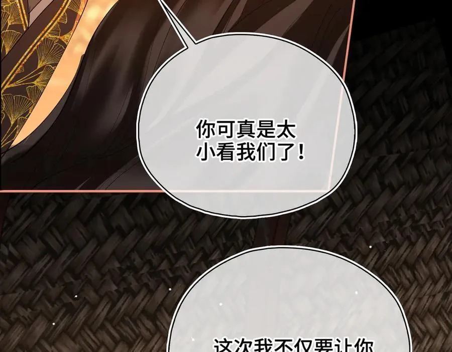第46话 他的真面目 第146页