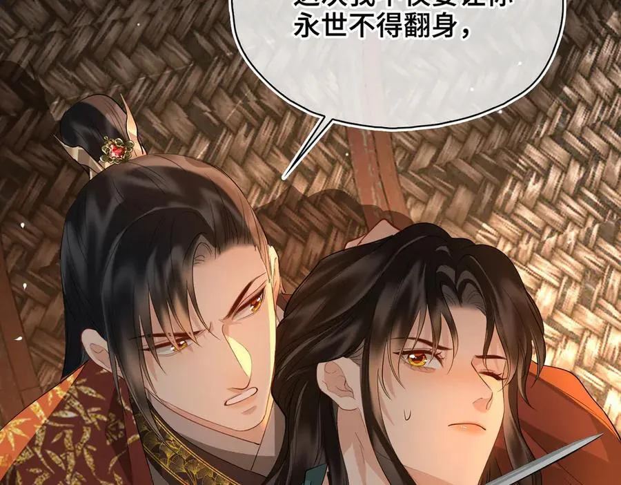 第46话 他的真面目 第147页