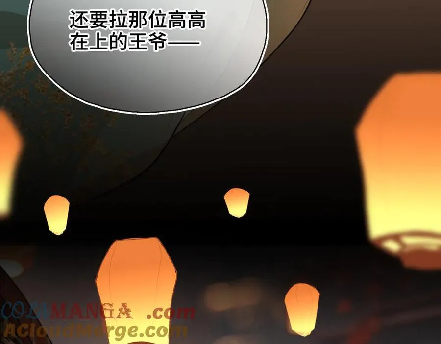 第46话 他的真面目 第149页