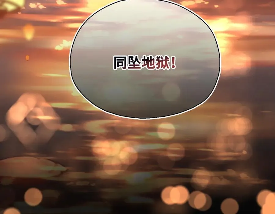 第46话 他的真面目 第152页