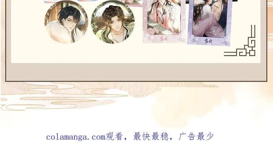 第46话 他的真面目 第156页