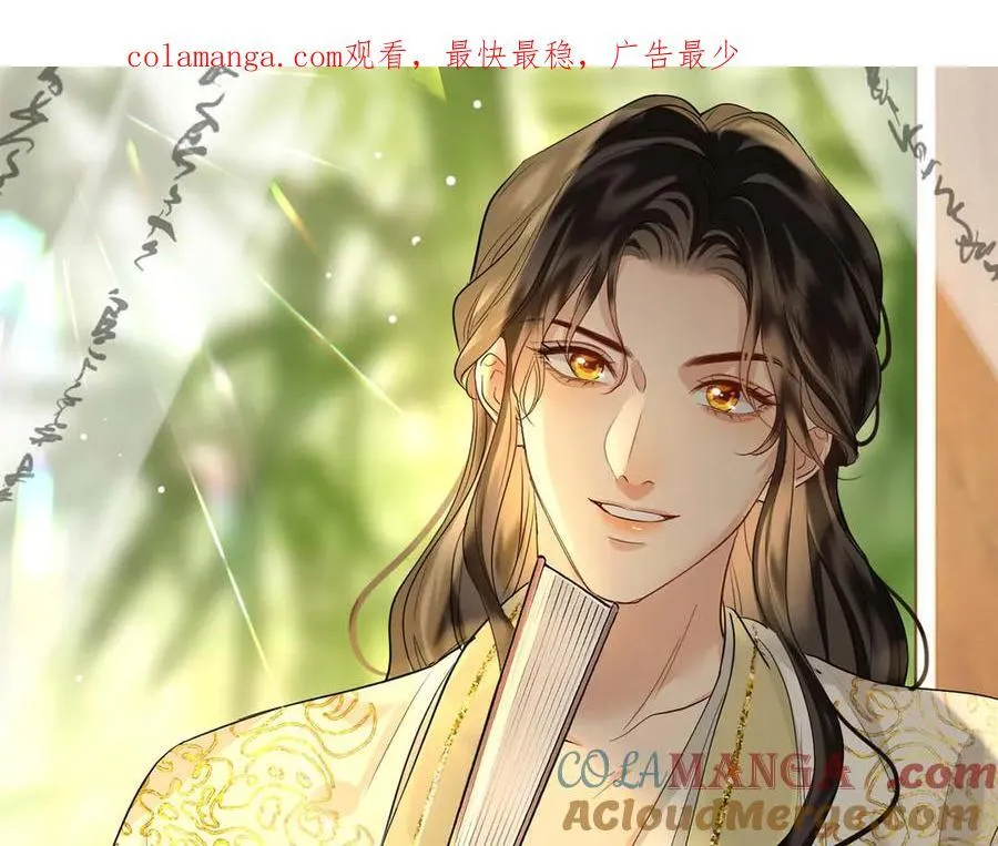第47话 陷阱 第1页