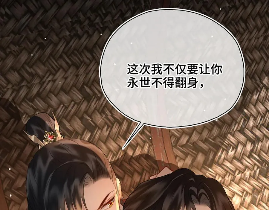 第47话 陷阱 第4页