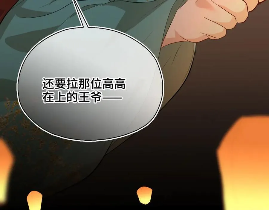 第47话 陷阱 第6页