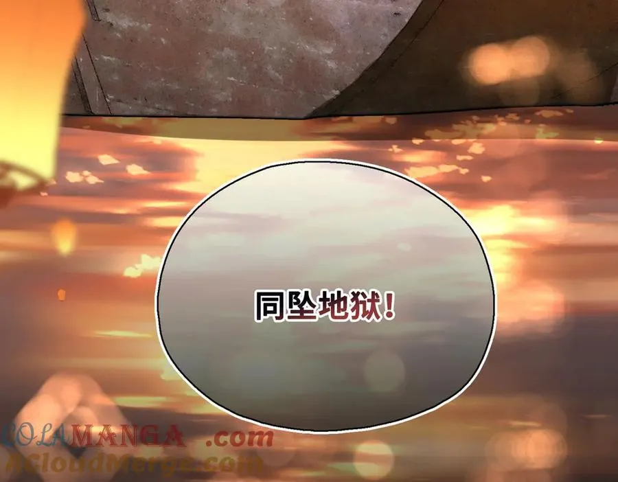 第47话 陷阱 第9页