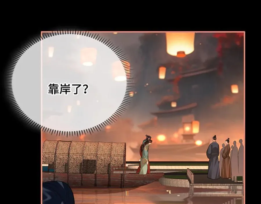 第47话 陷阱 第11页