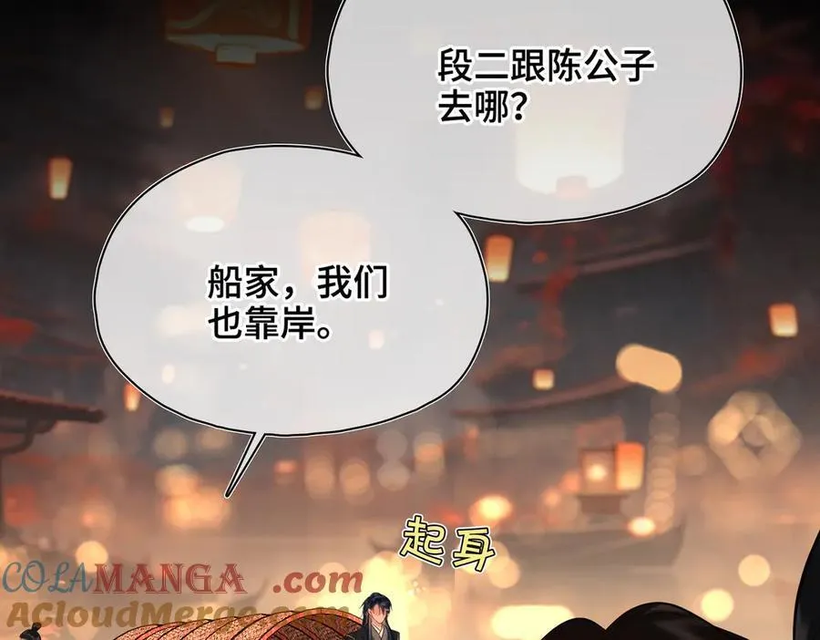 第47话 陷阱 第13页