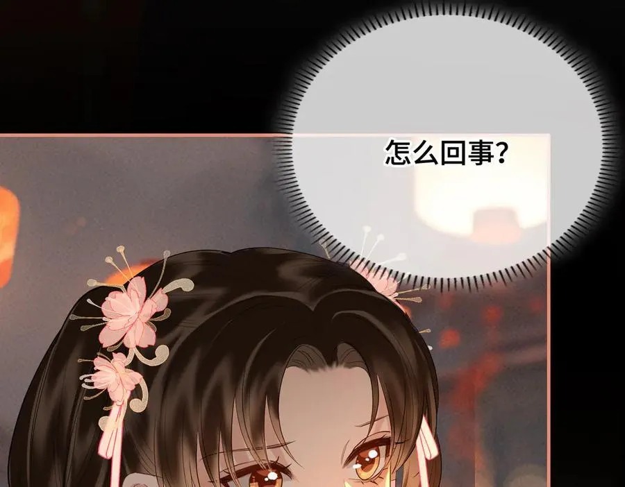 第47话 陷阱 第16页